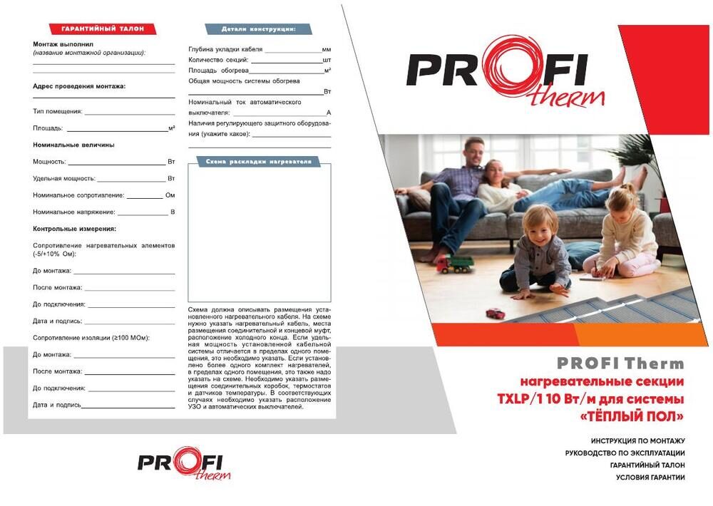 Кабель ProfiTherm 10 Вт/м