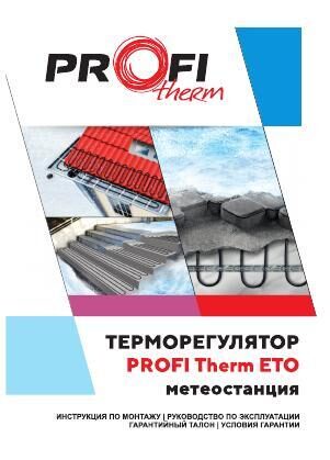 Метеостанция ProfiTherm ETO